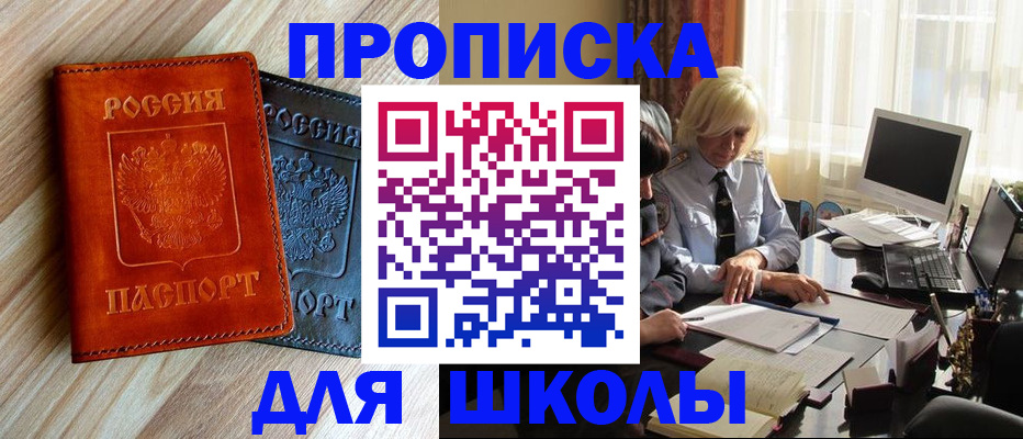 миграционный учет в Россоши